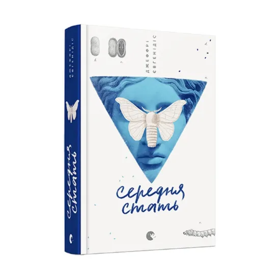 Зображення Середня стать