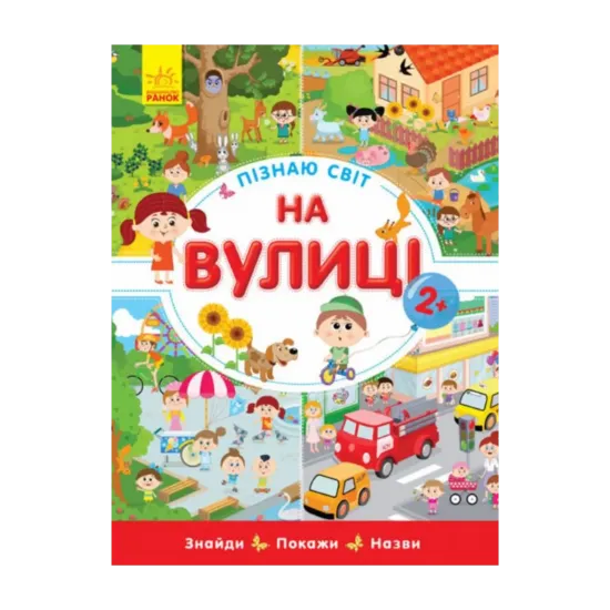 Зображення На вулиці