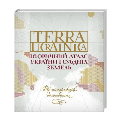Зображення Terra Ucrainica. Історичний атлас України і сусідніх земель