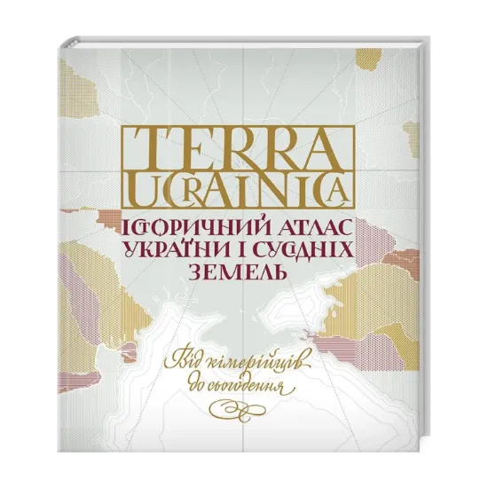 Зображення Terra Ucrainica. Історичний атлас України і сусідніх земель