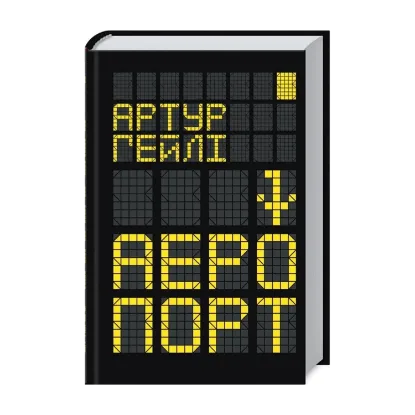 Зображення Аеропорт