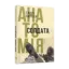 Зображення Анатомія солдата