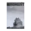 Зображення Моноліт