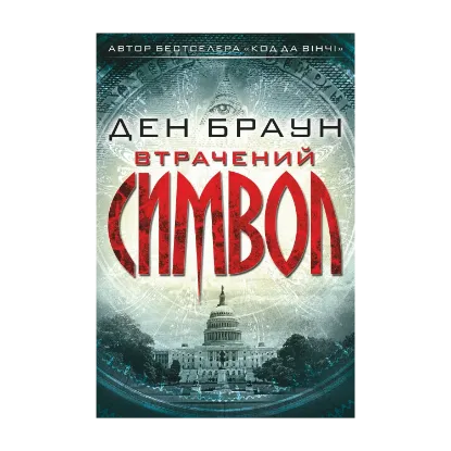 Зображення Втрачений символ