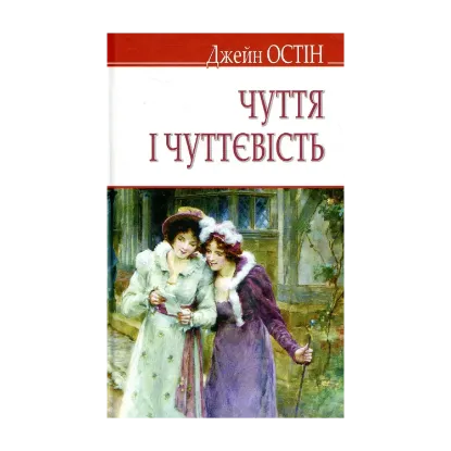 Зображення Чуття і чуттєвість
