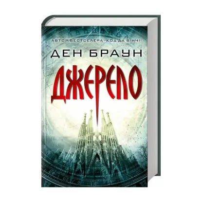 Зображення Джерело