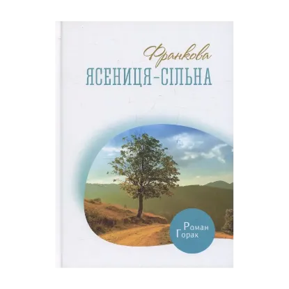 Зображення Франкова Ясениця-Сільна
