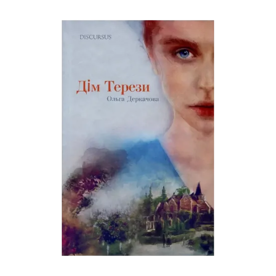 Зображення Дім Терези