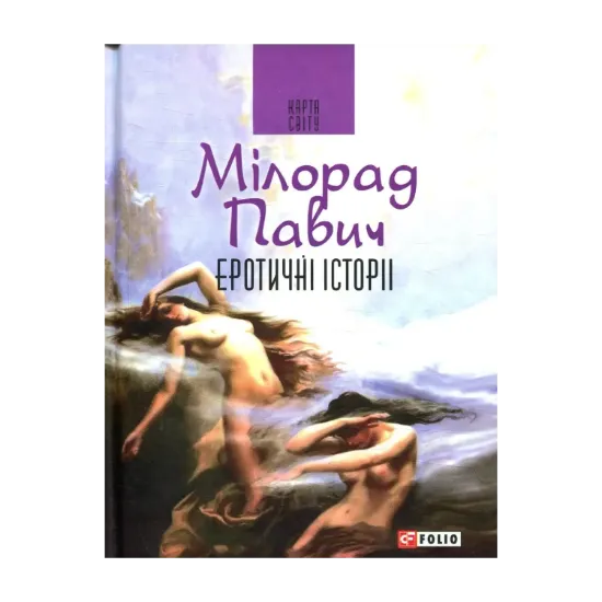 Зображення Еротичні історії