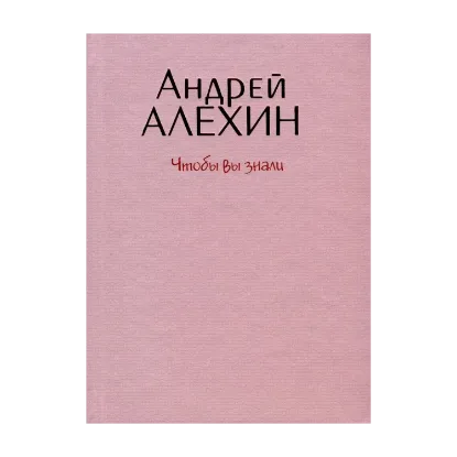 Зображення Чтобы вы знали