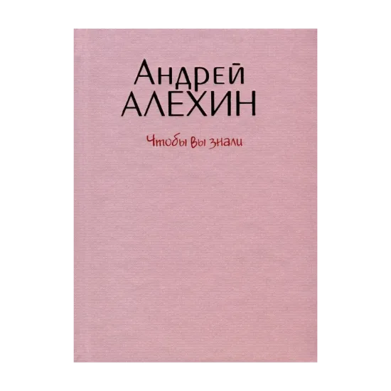 Зображення Чтобы вы знали