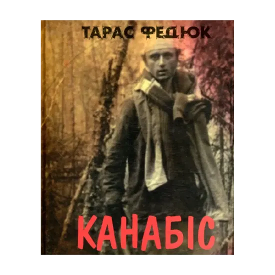 Зображення Канабіс