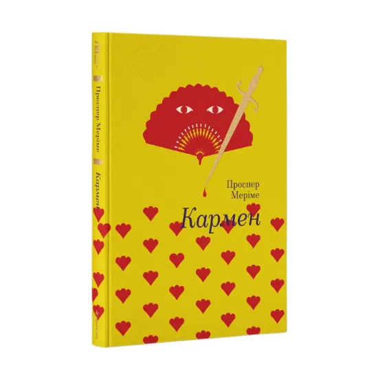 Зображення Кармен