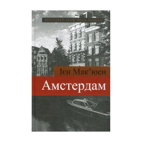 Зображення Амстердам