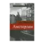 Зображення Амстердам