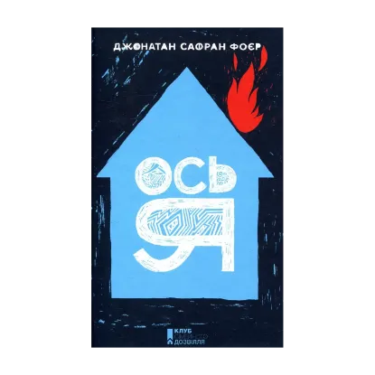 Зображення Ось я