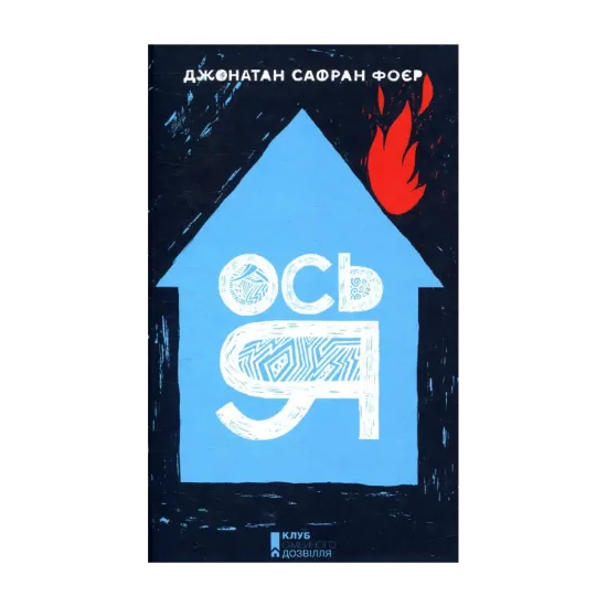 Зображення Ось я