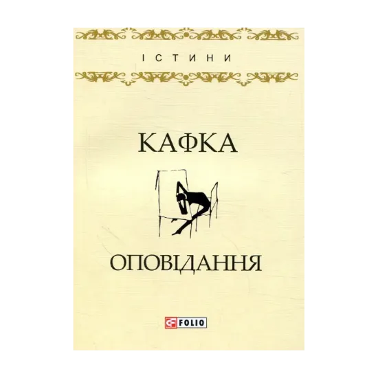 Зображення Оповідання
