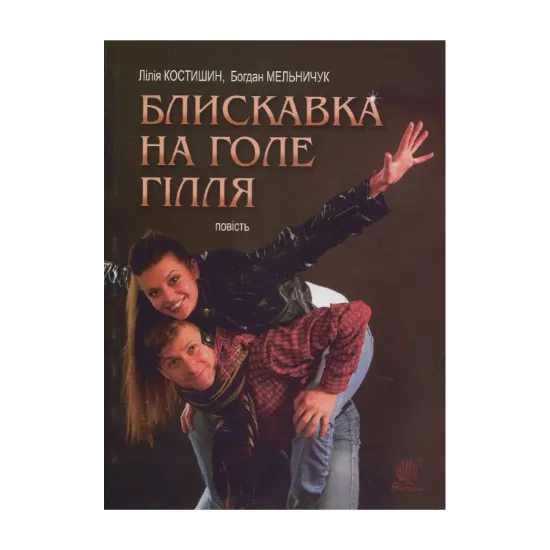 Зображення Блискавка на голе гілля