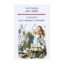 Зображення Аліса в Дивокраї / Alice's Adventure in Wonderland