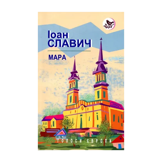 Зображення Мара