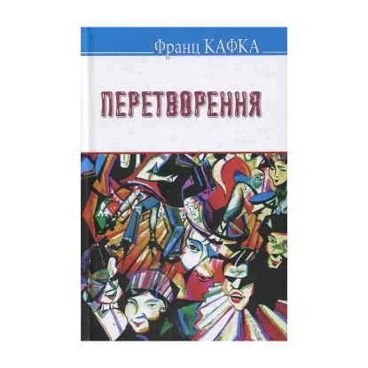 Зображення Перетворення