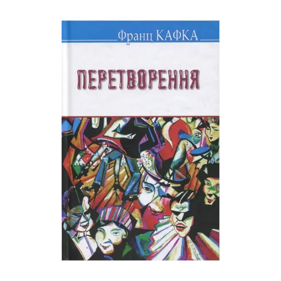 Зображення Перетворення