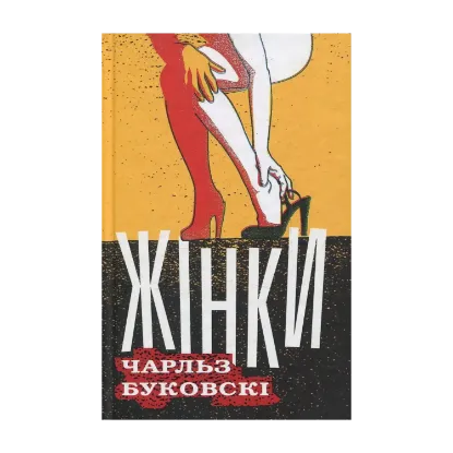 Зображення Жінки