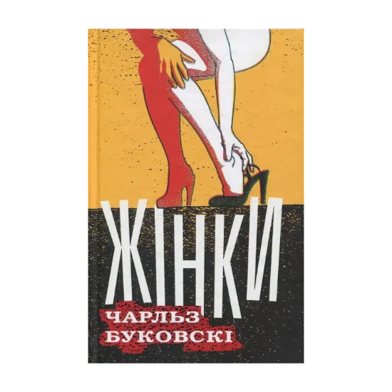 Зображення Жінки