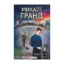 Зображення Завжди поруч