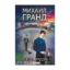 Зображення Всегда рядом