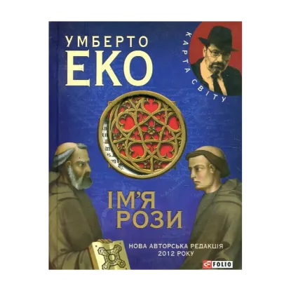 Зображення Iм'я рози