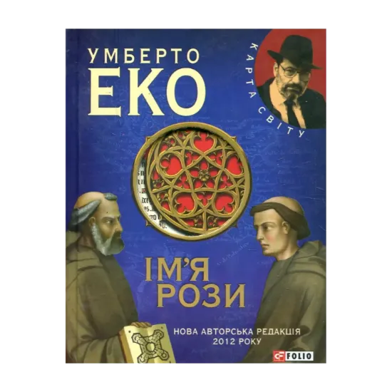 Зображення Iм'я рози