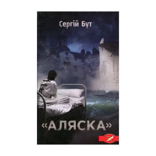 Зображення Аляска