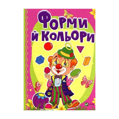 Зображення Форми й кольори