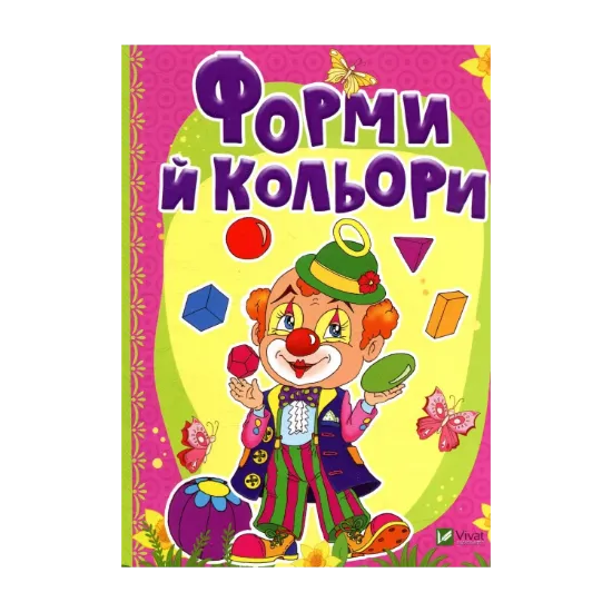 Зображення Форми й кольори