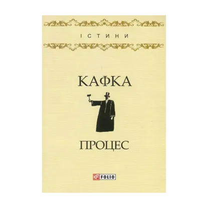 Зображення Процес