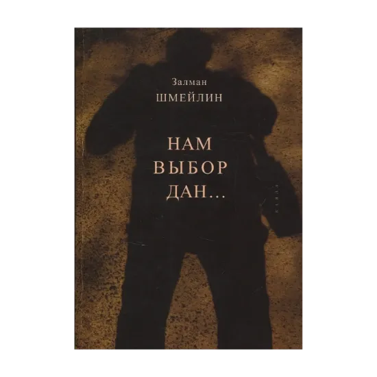Зображення Нам выбор дан...