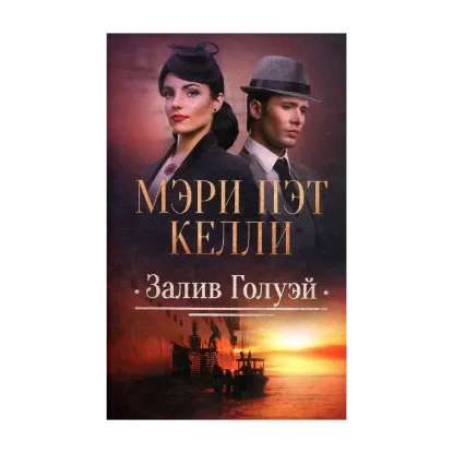 Зображення Залив Голуэй