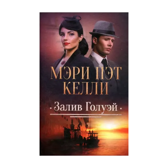 Зображення Залив Голуэй