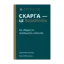 Зображення Скарга — це подарунок. Як зберегти лояльність клієнтів