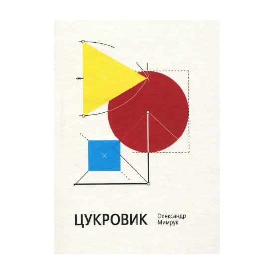 Зображення Цукровик