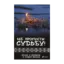 Зображення Не пропусти судьбу! Знаки и символы в нашей жизни