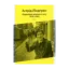 Зображення Астрід Ліндгрен. Щоденники воєнного часу 1939-1945