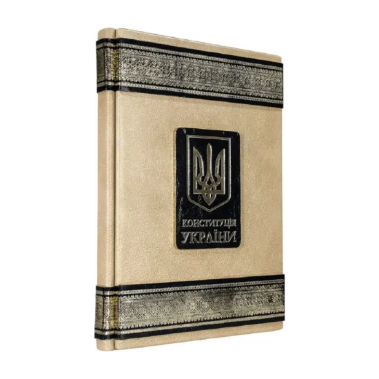 Зображення Конституція України