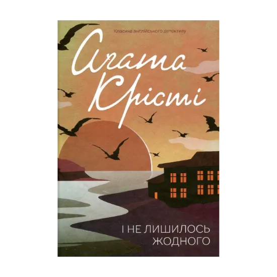 Зображення І не лишилось жодного