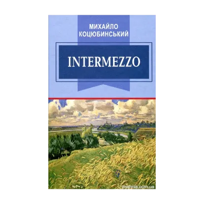 Зображення Intermezzo