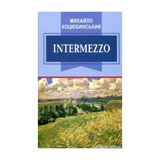 Зображення Intermezzo