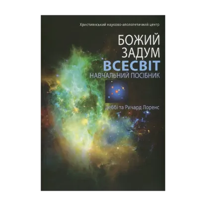 Зображення Всесвіт