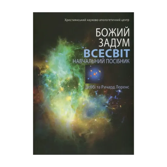 Зображення Всесвіт
